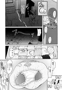 [Ookami Uo] (Ryuushutsu) JSJC Naisho no Jian