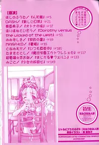 [Anthology] Little Pierce Vol.29