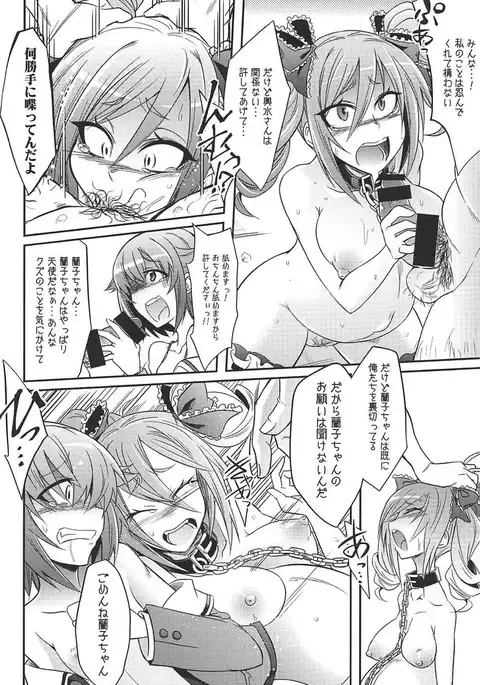 Datenshi no Chronicle