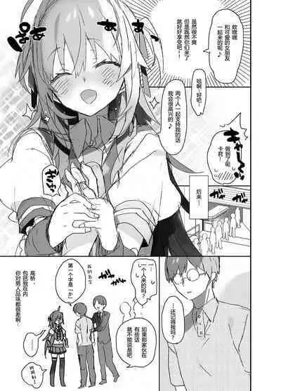 [ciaociao (Araki Kanao)] Jotaika aidoru 12 [Chinese] [予本個人漢化]