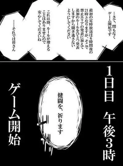 Deremasu Battle Royale