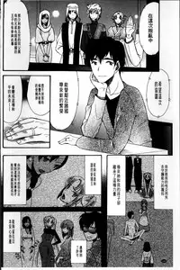 [Hoshitsuki Neon] Oujo-sama Kitaー(゜∀゜)ー! [Chinese]