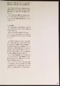 (C90) [Kurobinega (Kenkou Cross)] Mamono Musume Zukan II ~Monster Girl Encyclopedia II~