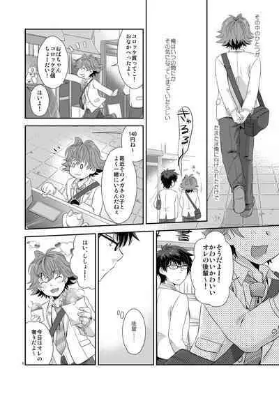 [Ad-Hoc (Gonbuto)] Renai Ijou Kousai Miman (Kizuna Striker!) [Digital]