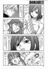 COMIC Momohime 2002-12