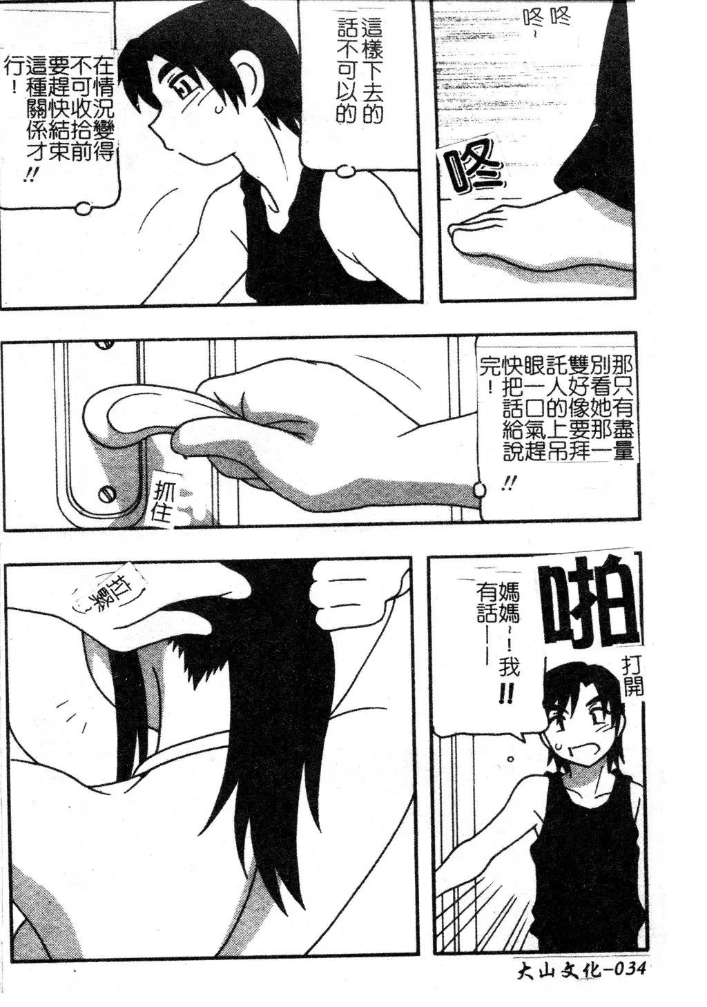 FAMILY PLAY | 家族遊戲