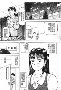 [Izumiya Yuuji] Yokujou | Desire [Chinese]