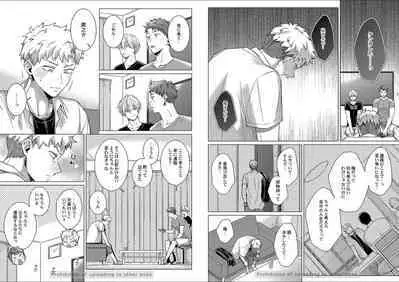 Kuraitsuite yo, Danna-sama