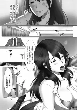 Ochizuma - Hitozuma toiu Kamen o Hagasarete-.