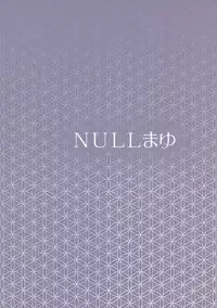 (C88) [NULL Mayu (Chimosaku)] Taihai no Susume (Fate/stay night)