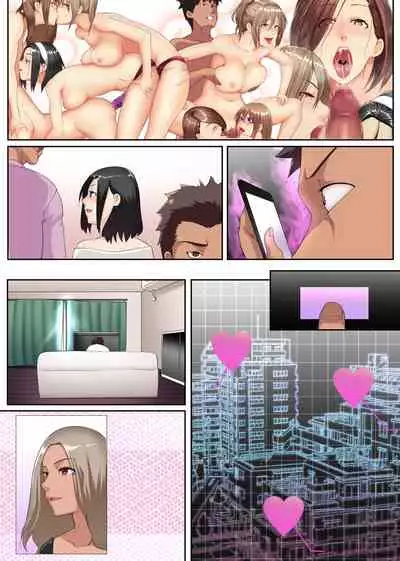 Hitozuma Kouryaku Appli