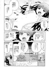 (C82) [Kacchuu Musume (Various Artists)] Plumeria (Inu Boku Secret Service)