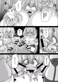 [NULL Mayu (Chimosaku)] Ano Subarashii π o Mou Ichido (Robopon) [Digital]