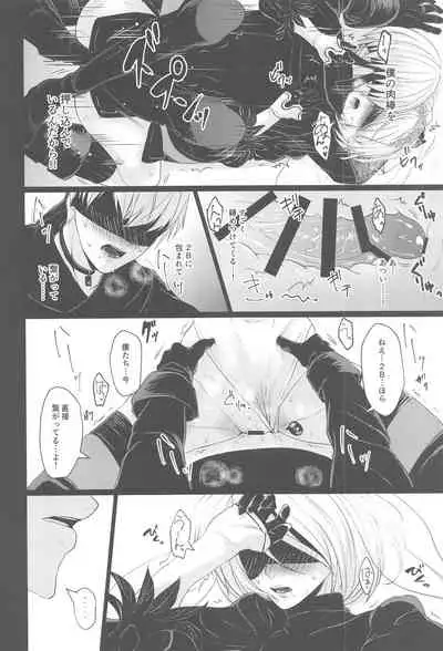 Boku wa Kimi o Aishitai