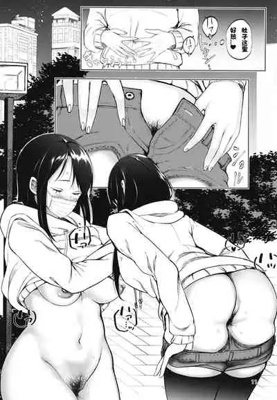 [Daiichi Yutakasou (Chiku)] Miseruko-chan (Mieruko-chan) [Chinese] [Digital]