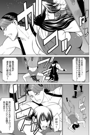 Bentenbashi Minamishouten Machi Joshi Puroresu Vol. 2