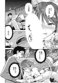 [Anthology] H na Kanojo to Naisho no Shutter Chance [Digital]