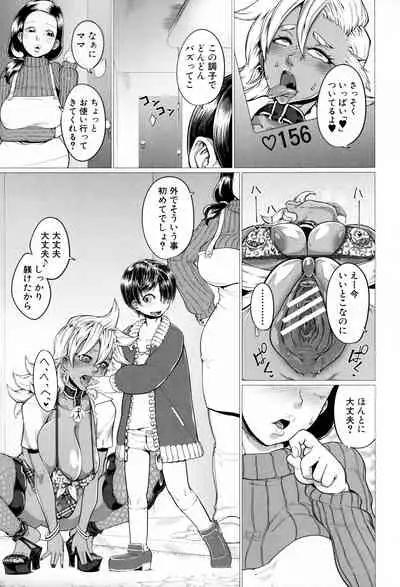 [Yamada Shiguma] Mazomesaizu Mebuta Benki Hajimemashita