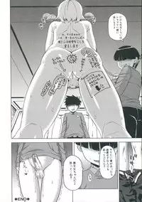 [Takatsu] Ou-sama Appli - King App