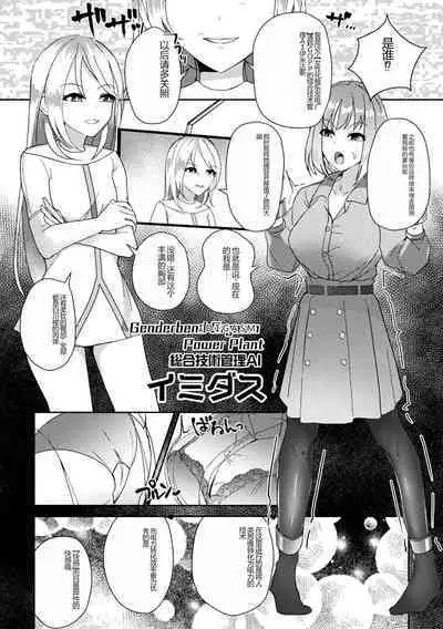 Bessatsu Comic Unreal AI ni Wakaraserareru Jinrui Hen Digital Ban Vol. 1
