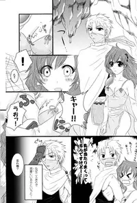 (C75) [4+h (Tanba Rin)] Secret Lover (Final Fantasy IV)