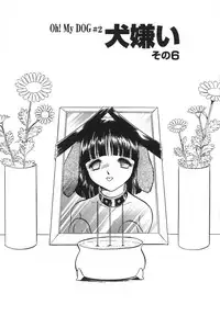 [Keno Yantarou] Oh! My DOG