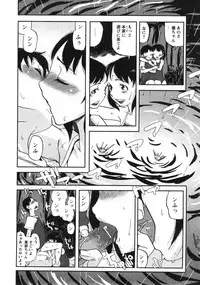 Comic Moe Max 2007-09 Vol. 04