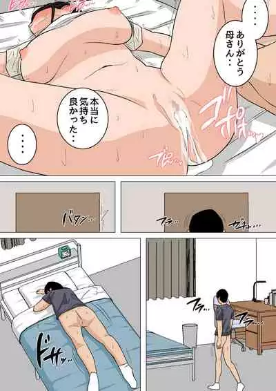 [Natsume Benkei]Natsume Ben Kei sōshūhen okāsan ga issho! 2