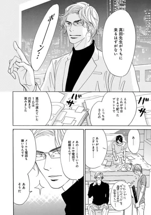 Ore wa Kawaii Ototo to