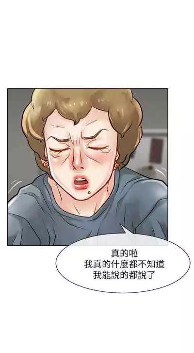 極品賣身女 1-34