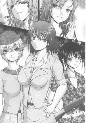 Tokumei Chikan Otori Sousahan【chinese】