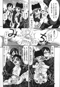 [Matsutou Tomoki] Soutou no Niku Ningyou - The President's Sexual Doll