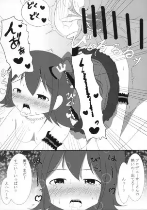 Mirai chan to H shitai