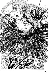 [Uziga Waita] Zetsubou Kikan [Chinese]