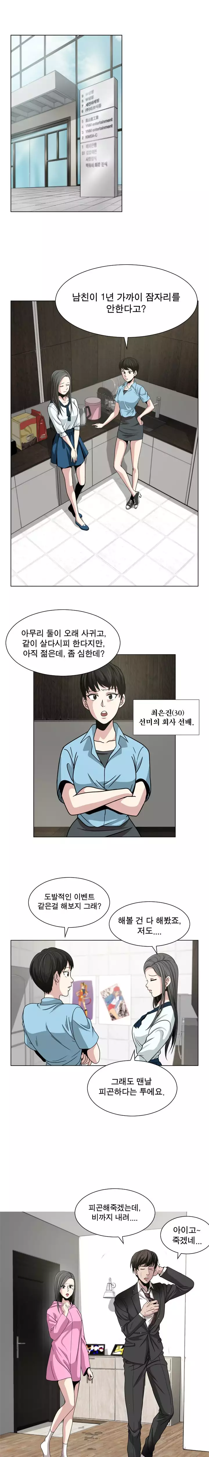 Do you Want to Change Partners Ch.0-29