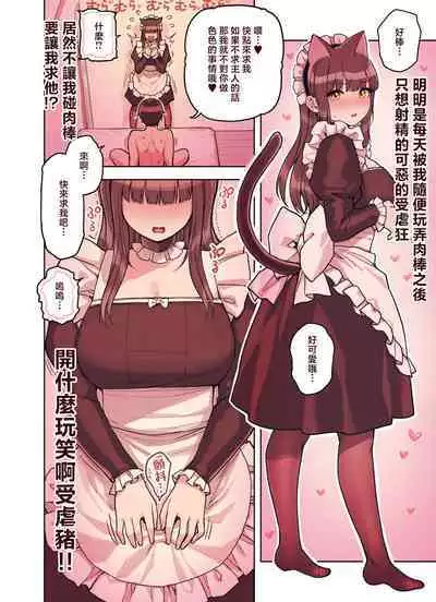 Kemomimi Tekoki Ten no Jirai Jou