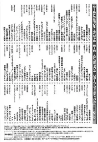 [Okamoto Fujio] Sperma Idol