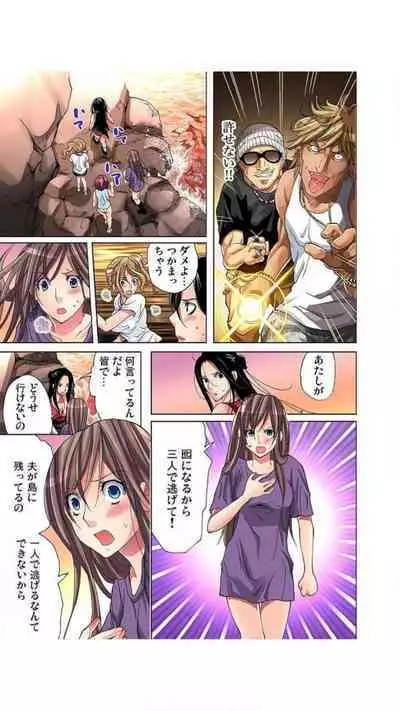 Sadogashima ~ Choukyou Muhou Chitai "Full Color" Vol.1-2