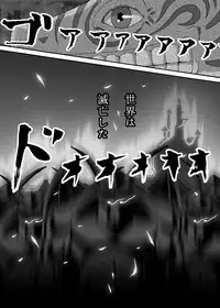 [Popo Doctrine] Kuro Musume Injoku (Dragon Quest IV) [Digital]