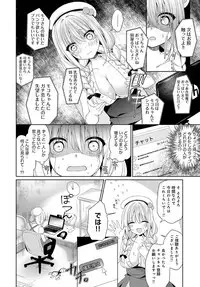 COMIC Anthurium 2018-09 [Digital]