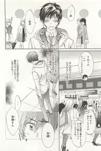 [Sakana Tomomi] Itsumo 3-nin Issho de ne?