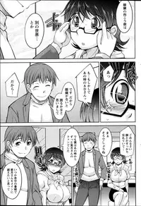 [Zen9] Kimi no Megane ni Yokujou Suru. Ch. 1-9