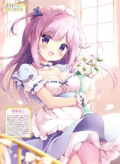 Dengeki Moeoh 2019-12