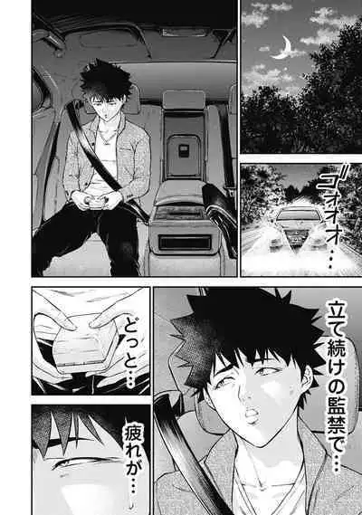 [Kondou Shigure] Kankinkon 3