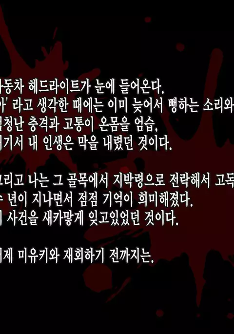 Reikan Shoujo #3 Anata Tasukete... Shinnyusha ni Jitaku de Yararemakuru Niizuma