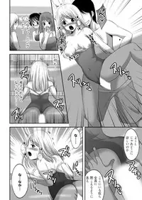 [Takenouchi Suama] Iku! Irimidare Kyokugen Gasshuku Vol. 1 [Digital]