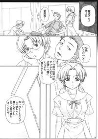 (C76) [AXZ (Kutani)] Angel's stroke 32 - Nyuuka Shoujo (Neon Genesis Evangelion)