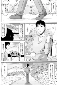 COMIC Penguin Club Sanzokuban 2014-10
