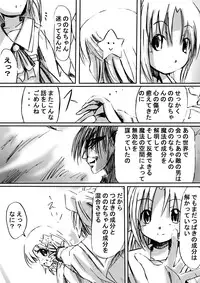 [Dende] Fushigi Sekai -Mystery World- Nonona 2