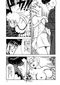 Minor Boy - Chain Beastess 2